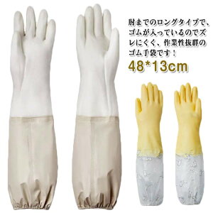 【送料無料】かわいい 手荒れ 園芸 掃除 トイレ 食器洗い グローブ 作業用 家事用 キッチン 厚手 裏起毛 ロング丈
