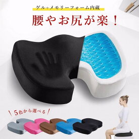 クッション ジェルクッション ニカム構造 腰痛 姿勢矯正 座布団 腰痛 ゲルクッション 椅子 イス オフィス 洗える 低反発 座布団 姿勢 デスクワーク イス用クッション 大きめ 大きい お尻 座椅子 オフィスワーク
