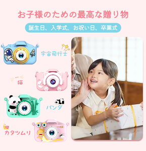 キッズカメラ キッズ 子供 カメラ デジタルカメラ セルフカメ こどもカメラ 保護ケース付き 4800万画素 録画 自撮り ギフト プレゼント USB充電 トイカメラ1080P 幼稚園 小学生 女の子 男の子 3-7