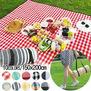 レジャーシート ピクニックマット お花見 厚手 150x200cm 4-6人 クッション キャンプマット 持ち運び ショルダー付き 防水 アウトドア キャンプ 折り畳み 収納袋付き テントシート ギンガムチェ