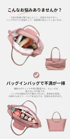 バッグインバッグ インナーバッグ 洗える Bag in Bag バッグオーガナイザー 収納力アップ 高級素材 ロンシャンバッグ用 トートバッグ用 軽量 自立 収納力抜群 整理整頓 バッグ整理 形崩れ防止 大容量 プリアージュ用