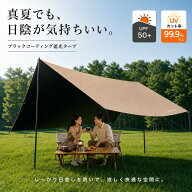 『SS限定67％+クーポンで4880円』レクタタープ 防水タープ 3m 4m 4.35m 5m タープテント ブラックコーテ…
