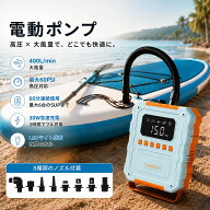 【夏応援／限定クーポンで12480円】サップ用 電動エアーポンプ 空気入れ&空気抜き両対応 SUP 車 空気入れ…