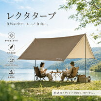 楽天市場】soomloomレクタタープadranus 4.0mx4.9mの通販