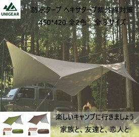 ヘキサタープ 防水タープ 紫外線対策 UVカット 撥水加工 軽量 遮熱性 収納ケース付き キャンプ シェード サンシェード レクタタープ スクエアタープ 防水タープ フィールドギア アクセサリー セット 350*290 450*420cm