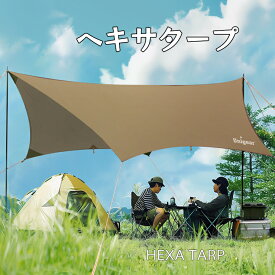 タープ ヘキサタープ テント ヘキサゴンタープ UVカット 高耐水加工 軽量 遮熱性 収納ケース付き キャンプ シェード 天幕シェードレクタタープ スクエアタープ 防水タープ フィールドギア アクセサリー ウイングタープ 防災用品