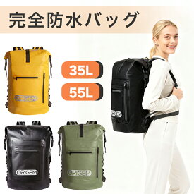 【クーポンで4731円】防水バッグ ビーチバッグ 防水リュック ウォータープルーフバッグ 35L 55L ドライバッグ プールバッグ メンズ レディース 防災リュック 地震 災害対策 バイク 人気 通勤 雨 プール 海 自転車 釣り 避難用 旅行