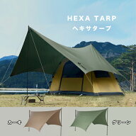 『SS限定65％+クーポンで6320円』タープ ヘキサタープ tcタープテント 防水 ポリコットン 軽量 防水ター…