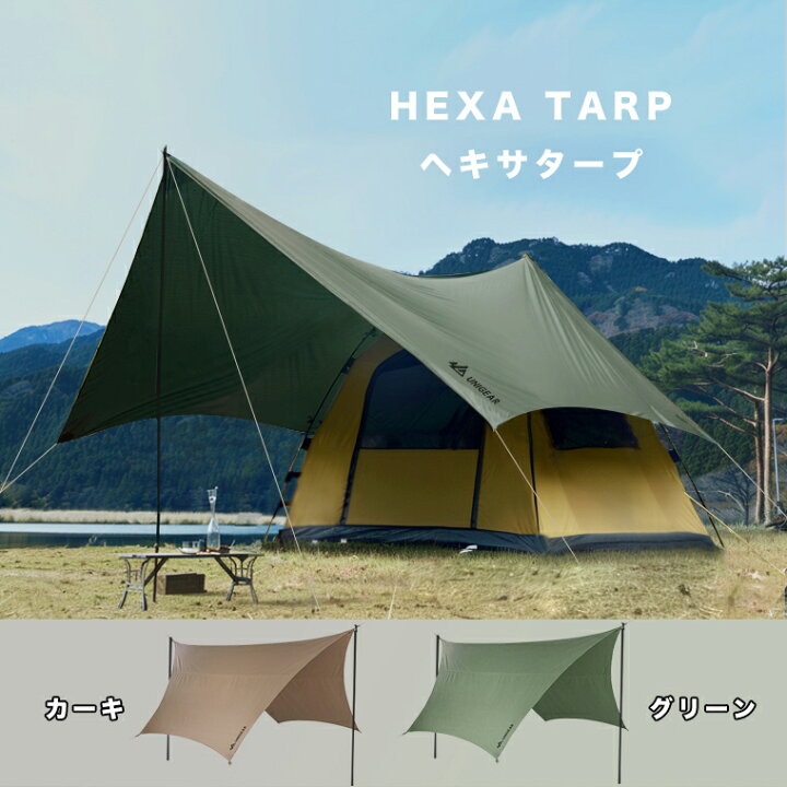 楽天市場】ヘキサタープ tcタープテント 防水 ポリコットン 軽量 防水 