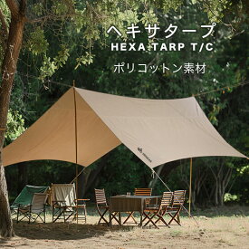 テントタープ tcタープ ヘキサタープ ポリコットン 5m延長ベルト付き テントと取り組み可能 焚き火 軽量 コンパクト焚火タープ キャンプ アウトドア ポリコットン 遮熱性 耐火性 サンシェード 420*410cm