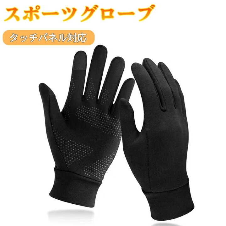 楽天市場】「期間限定価格」ランニンググローブ アウトドア スポーツ 