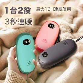 【期間限定3680円→1980円】充電式カイロ 5200mAh大容量 usb充電式 電子カイロ モバイルバッテリー機能付き 充電 携帯カイロ 35-55°C自由温度調節可能 1秒急速発熱 温度と電力デジタル表示 軽量 携帯便利 PSE認証済み アウトドア 通勤通学 寒さ対策 全3色