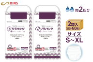 超うす型 大人用おむつ 個包装 2回分 30枚×2袋 60枚入り 紙オムツ リラパンツ 超うす型設計S-MLサイズ …