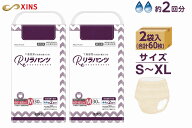 超うす型 大人用おむつ 個包装 2回分 30枚×2袋 60枚入り 紙オムツ リラパンツ 超うす型設計S-MLサイズ …