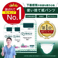 大人用おむつ パンツタイプ 個包装 超うす型設計 4回分 120枚入り 紙オムツ リラパンツ 超うす型設計 大…