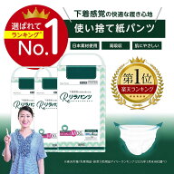 大人用おむつ パンツタイプ 個包装 超うす型設計 4回分 120枚入り 紙オムツ リラパンツ 超うす型設計 大…