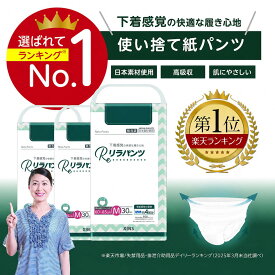 大人用おむつ パンツタイプ 個包装 超うす型設計 4回分 120枚入り 紙オムツ リラパンツ 超うす型設計 大人用パンツ リハビリパンツ 男女用 パンツタイプ 尿漏れ 尿取り 介護用おむつ 失禁パンツ 大人用紙おむつ　色：ホワイト