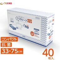 リラシーツ Sサイズ 33×75cm 40枚入 使い捨て 防水シーツ介護用品 おねしょ 尿漏れ 大判タイプ 赤ちゃん…