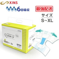 《ケース》新改良　大人用おむつ テープ止めタイプ 寝て過ごす方に 消臭効果付テープ止めタイプ テープ止…