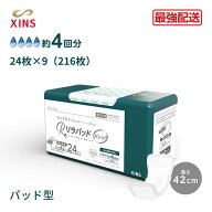 【ケース】尿とりパッド 個包装 216枚入り 420mm 4回分吸収 超うす型パッド 消臭効果付 パンツプラス リ…