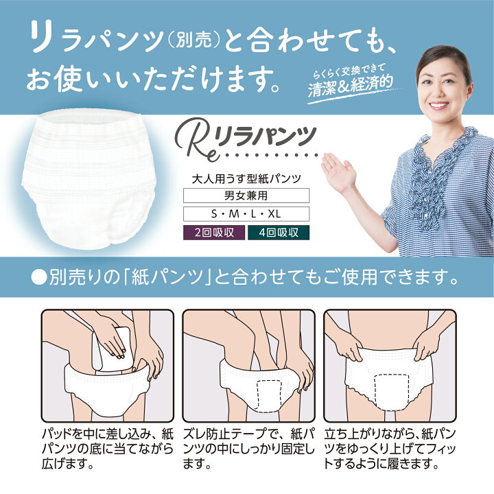楽天市場】尿とりパッド 個包装 360枚入り (90枚×4袋) 350mm 超うす型 