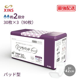 【最強配送店】【新商品】リラパッド 90枚入り 消臭効果付 超うす型パッド パンツプラス リスト安心パッド 420mm 通気性アップ ズレずに モレを防ぐパンツ 長時間パンツ2回分吸収 男女共用