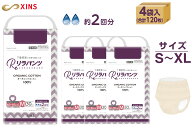 大人用紙おむつ 個包装 人気のうす型べージュ色 グレー色　2回分 30枚×4袋 120枚入り リラパンツ 紙オム…