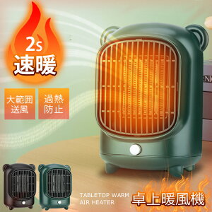 【期間限定10%OFF!】電気ヒーター ポータブル温風ヒーター 電気ファンヒーター 足元ヒーター 3秒速暖 窓下ヒーター ヒーター 暖房器具 省エネ 500W ミニ 暖炉 電気ファンヒーター 小型 足元