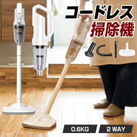 2WAY＆強力吸引 掃除機 コードレス 掃除機 コードレス 軽量 便利 クリーナー ノズル ハンディ ブラシ すき間 ノズル 収納 一人暮らし 新生活 おしゃれ ごみ捨て簡単 スティッククリーナー 強力吸引 連続稼働 コードレス掃除機