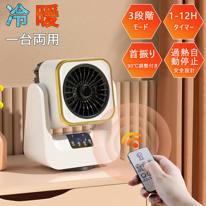 楽天市場】【正規品&一年保証】セラミックヒーター 扇風機 羽なし 小型 