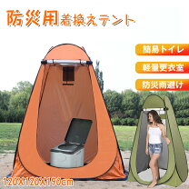 楽天市場】ワンタッチ タープ（防災関連グッズ｜日用品雑貨・文房具 