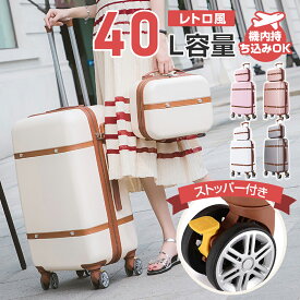 《SS期間大割引15%OFFクーポン》40L レトロ風 スーツケース 機内持ち込み 軽量 小型 収納便利 Sサイズ mサイズ おしゃれ かわいい スーツケース おしゃれ 大容量 TSAロック 短途旅行 出張 3-5日用 ins人気 キャリーケース キャリーバッグ 6色 修学旅行 国内旅行 日帰り