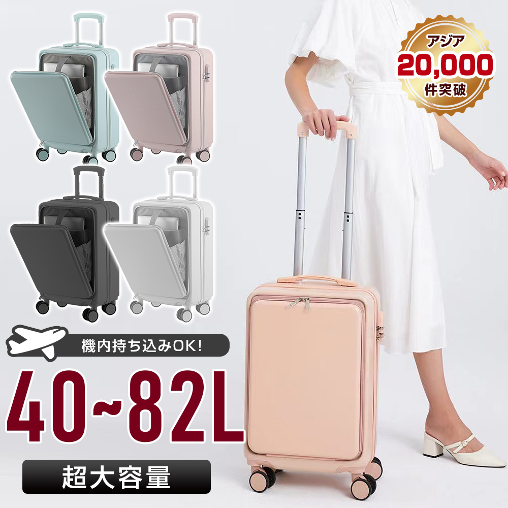 スーツケース 女の人気商品・通販・価格比較 - 価格.com