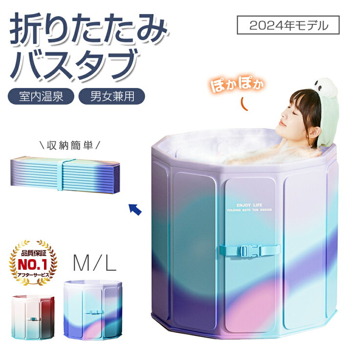 折りたたみバスタブ ポータブル浴槽 組立不要 自立式 お風呂 簡易 