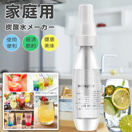 炭酸メーカー 炭酸メーカー セット スターターセット 炭酸水作る 操作簡単&携帯便利 カートリッジ式 炭酸…