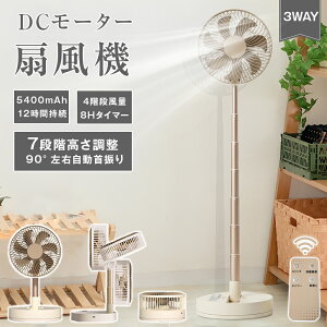 ���y���[�z�撅50���N�[�|����3,800�~�� 3way ���r���O��@ �����R���t�� 90°���E��U�� 4�i�K���ʒ��� 7�i�K�������� 5400MAH��e�� 1/2/4/8H�^�C�}�[ 12���Ԏ����ғ� DC���[�^�[ �ȃG�l �É� �