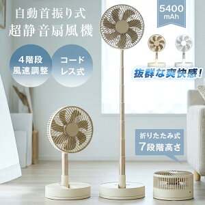 ??���S�����݌v&������U��&�R�[�h���X��??�܂肽���ݐ�@ 12���Ԏ��� �[�d�� �T�[�L�����[�^�[ 5400MAH �R�[�h���X��@ ���r���O��@ ����@ �܂肽���� �㉺�蓮���� ���E��U�� DC