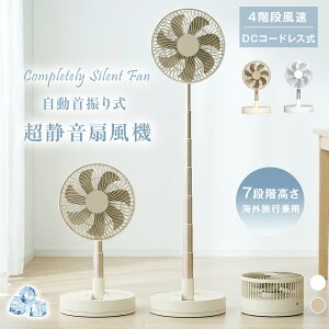 ??���S�����݌v&������U��&�R�[�h���X��??�܂肽���ݐ�@ 12���Ԏ��� �[�d�� �T�[�L�����[�^�[ 5400MAH �R�[�h���X��@ ���r���O��@ ����@ �܂肽���� �㉺�蓮���� ���E��U�� DC