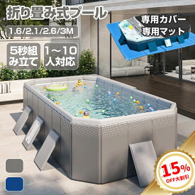 《SS期間大割引15%OFFクーポン》《10時注文当日出荷》★特許取得★1~10人用 プール 空気入れ不要★プール 大型プール 折りたたみ 3mサイズプール 家庭用 大型 折り畳み ビニールプール 熱中症 プール 水遊び プレゼント プール 3mプール 空気入れ不要 3m 日本語説明書