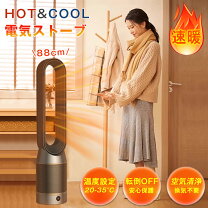 楽天市場】おしゃれ 扇風機（シリーズHot + Cool（ダイソン））の通販
