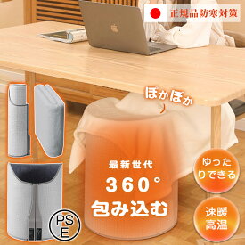 パネルヒーター 足元パネルヒーター 省エネ 足元ヒーター デスクヒーター パネルヒーター 360度ヒーティング 3D立体式 遠赤外線 足元暖房 毛布付き デスク ヒーター オフィス 折りたたみ式 脚入れヒーター フットウォーマー 冷え対策 転倒自動オフ