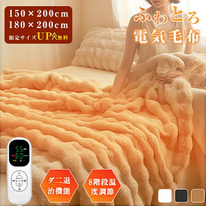 �_10���O��������&���SPSE�^??�_�u��UP!���薳��??�唻180×200cm �d�C�ѕz �ӂ�Ƃ�ѕz �d�C�ѕz �|���~�� �ӂ���� �Ђ��|�� ���g �ۉ� �Z�~�_�u�� �n�[�t �Ђ��|�� �|���ѕz �d�C�~�ѕz �^�C�}