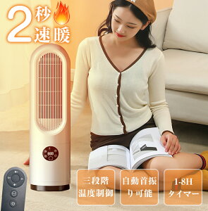 【冷暖風両用】セラミックファンヒーター 電気ストーブ 足元 ファンヒーター 遠赤外線ヒーター 温度設定 大型 即暖 3段階風量調節 静音温風機 速暖ヒーター 過熱保護 転倒オフ リモコン付