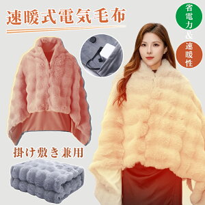 t@[R[g ӂƂѕz 94×180cm ӂƂ rbgGRt@[R[g dCѕz fB[X |~p dC~ѕz AE^[t@[R[g AE^[AEghA H ~ ӂӂ  