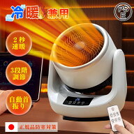 ＼即納!安心PSE付き／✨️強力冷暖型✨️扇風機 小型 サーキュレーター 冷暖兼用 セラミックヒーター 強…