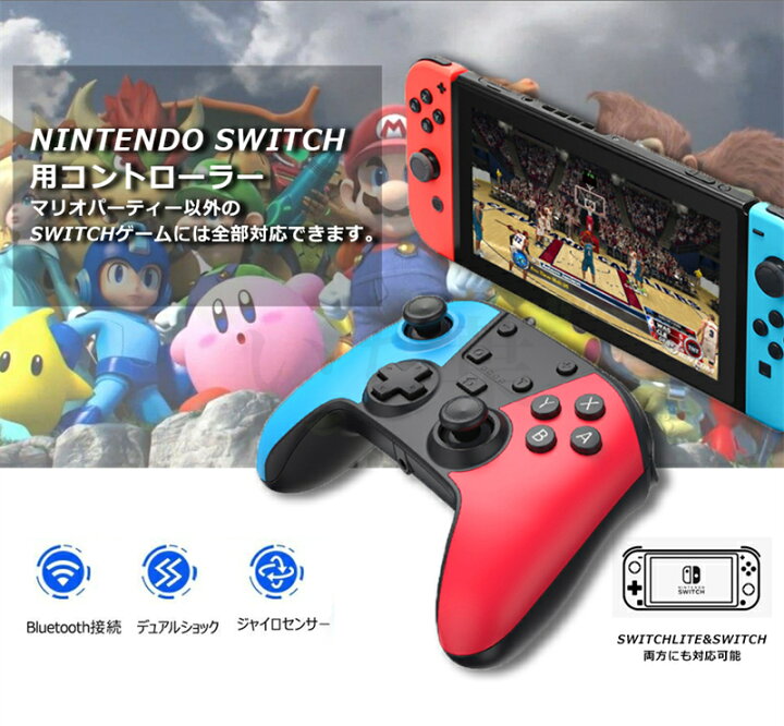 楽天市場 クーポンで4580円 Nintendo Switch ワイヤレス コントローラー ニンテンドースイッチ コントローラー 振動 ゲーム コントローラ ワイヤレスコントローラー 無線 ジャイロセンサー Turbo コントローラー 任天堂 Switch Lite Pc Nintendo Switch いち葉