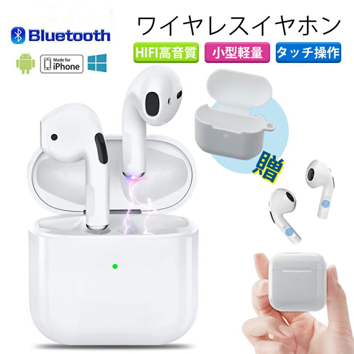 楽天市場 ワイヤレスイヤホン ケースカバー特典 ワイヤレスイヤホン Iphone 自動接続 イヤホン Iphone Bluetooth 5 0 ワイヤレスイヤホン Android Bluetooth ワイヤレスイヤホン スポーツ ブルートゥース 自動ペアリング 片耳 左右分離 かわいい ワイヤレスイヤホン