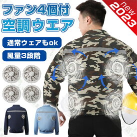 【扇風機4個まで取付可能】 空調 ウエア 服 ファン付き 作業着 作業服 ベスト ジャケット 扇風機4個付き バッテリー 別売り 大風量 薄型 夏 熱中症対策 ハーネス フルハーネス対応 空調 作業服 涼しい作業服 アウトドア 外仕事 工場内 工事現場 ご家庭 アウトドア 野外 対策