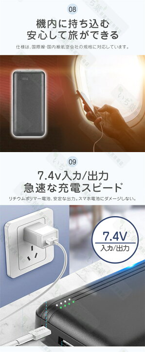 楽天市場 電熱服専用 000mah大容量 モバイルバッテリ Dcポート 7 4ｖ スピード給電 モバイルバッテリ モババテ 電熱ベスト スマホ タブレット イヤホン の 充電可能 モバイルバッテリー 大容量 軽量 Iphone Android Usb充電器 旅行 出張 仕事 会社 防災 ポータブル