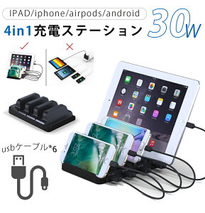 \クーポンで4,122円!/ USB 充電器 充電ステーション 4ポート 充電スタンド 多機能充電器 収納 充電 最大4A 30W 4台同時充電 スマホ タブレット対応 iPhone iPad SAMSUNG Galaxy HUAWEI用 時計機能搭載 急